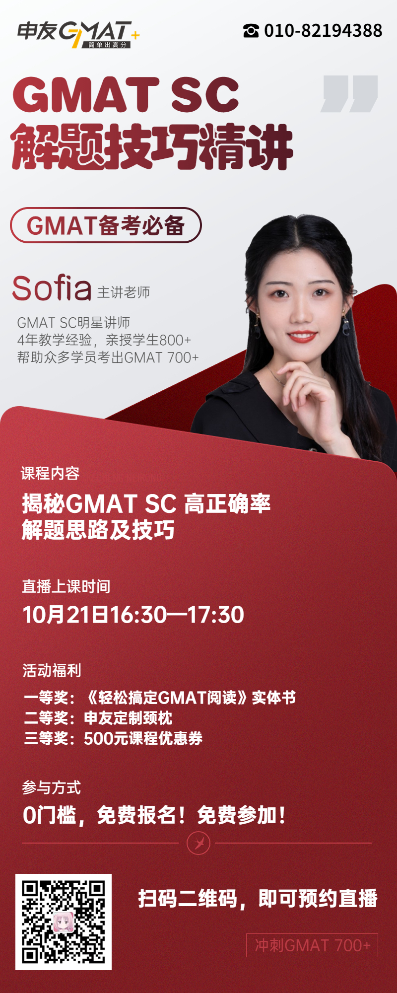 1665977013732450.jpg SC公开课-海报.jpg